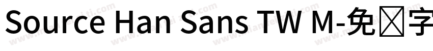 Source Han Sans TW M字体转换